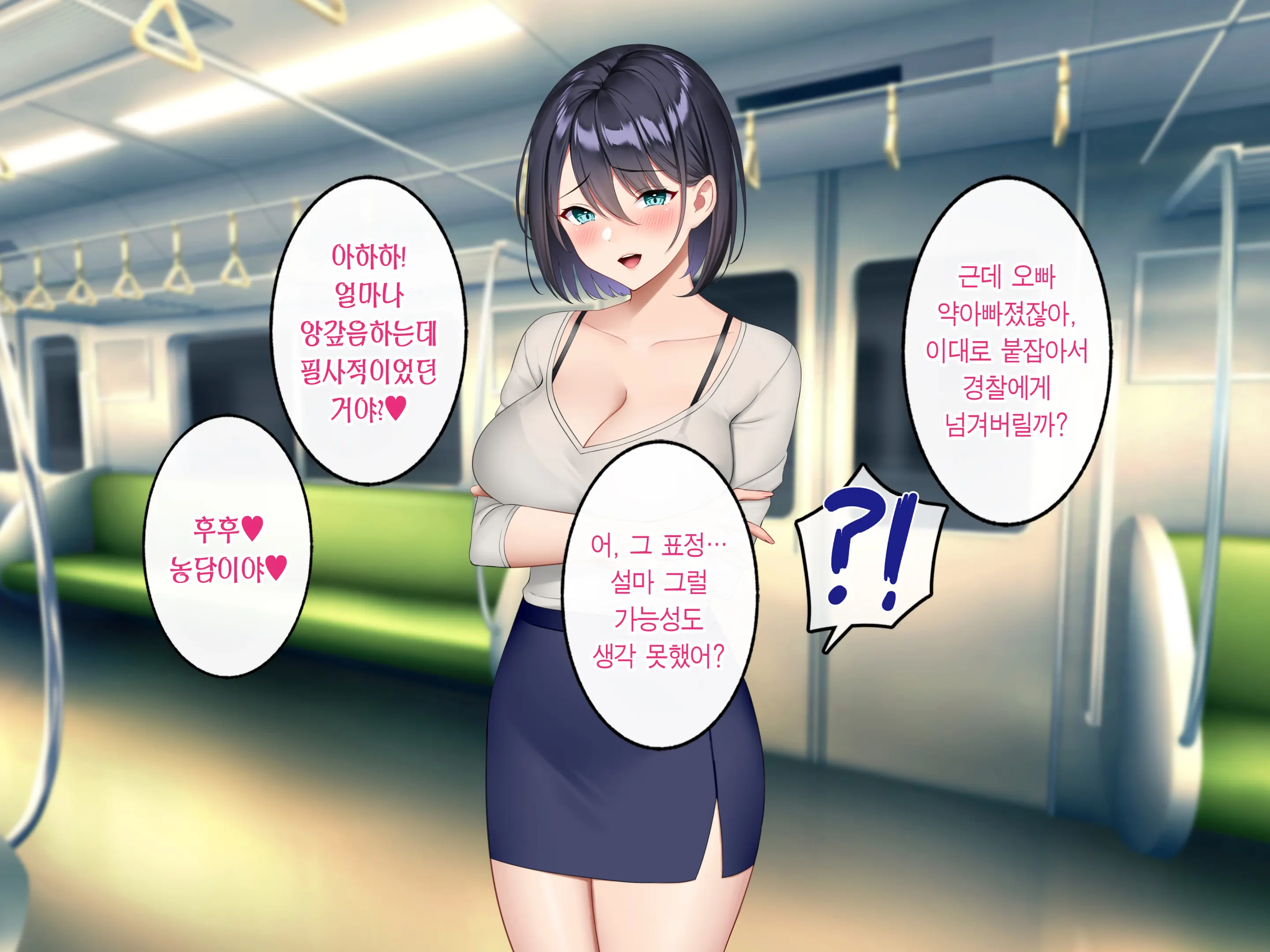 Gyaku Chikan Zuki No Bijin OL O Gyaku Ni Otoshite Hamemakutta Hanashi. | 역치한을 좋아하는 미녀 OL을 역으로 타락시켜 마구 섹스한 이야기.